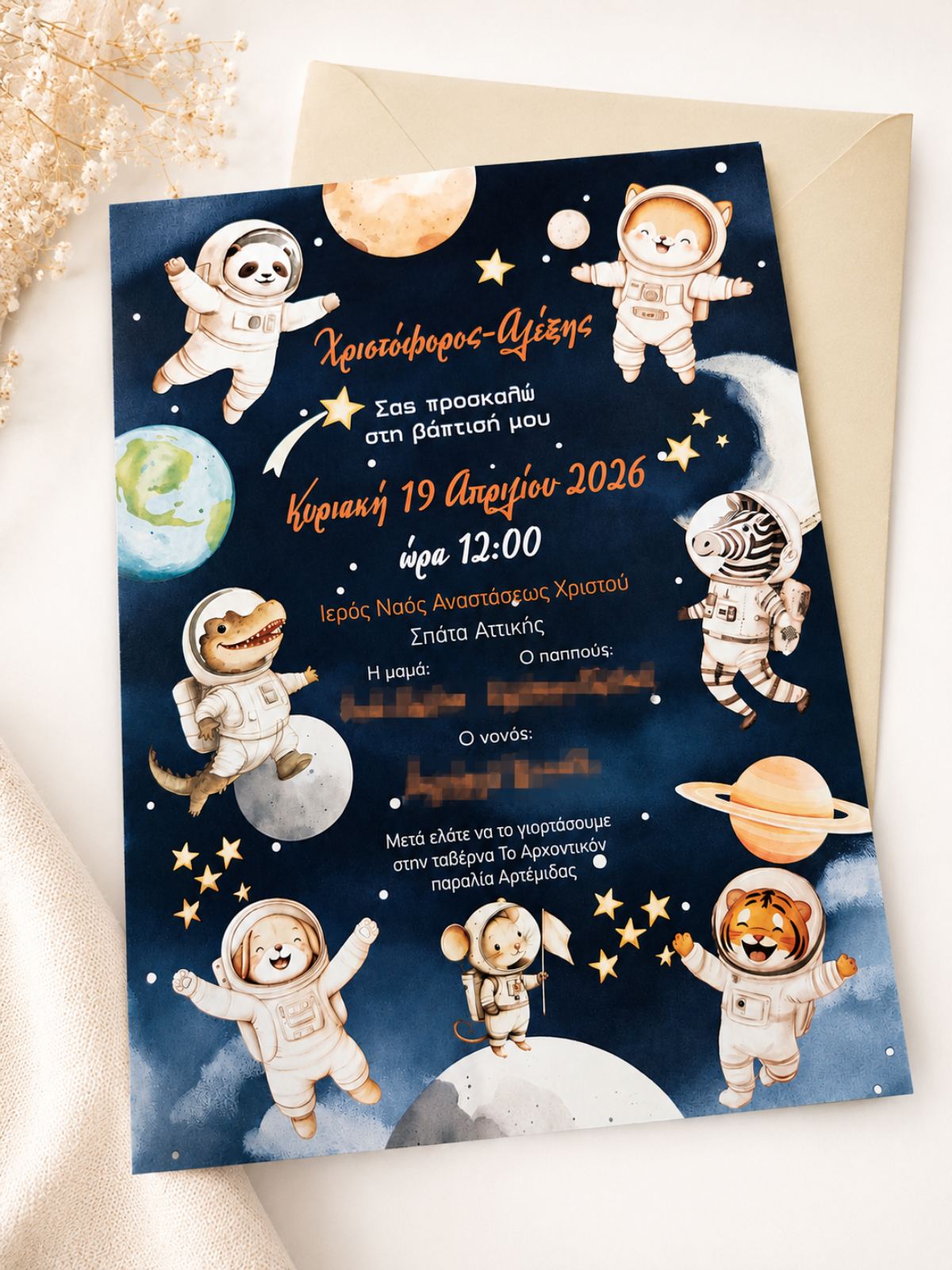 Υφασμάτινη Μπομπονιέρα Βάπτισης Astronaut Animals