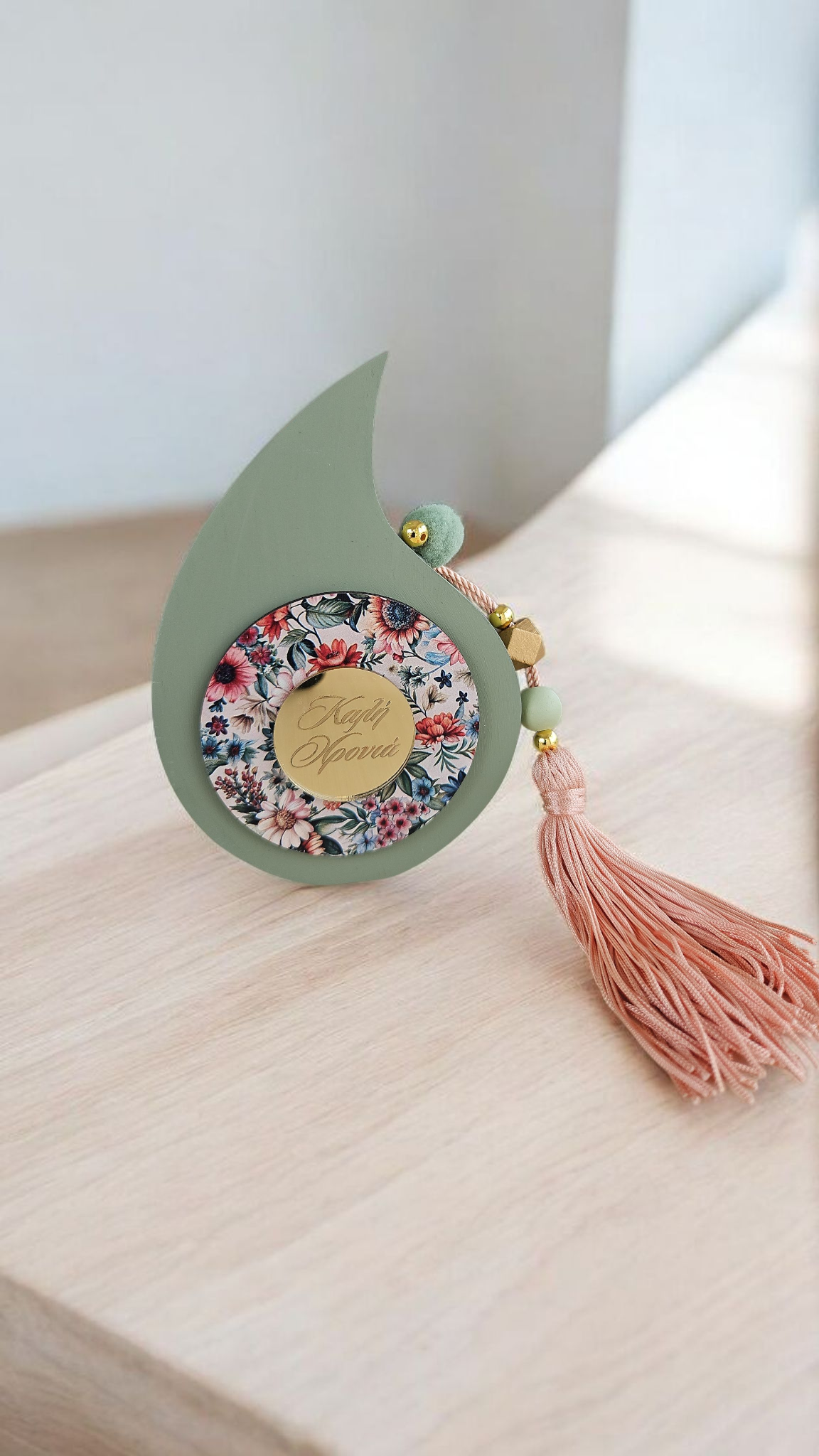 Γούρι Δάκρυ