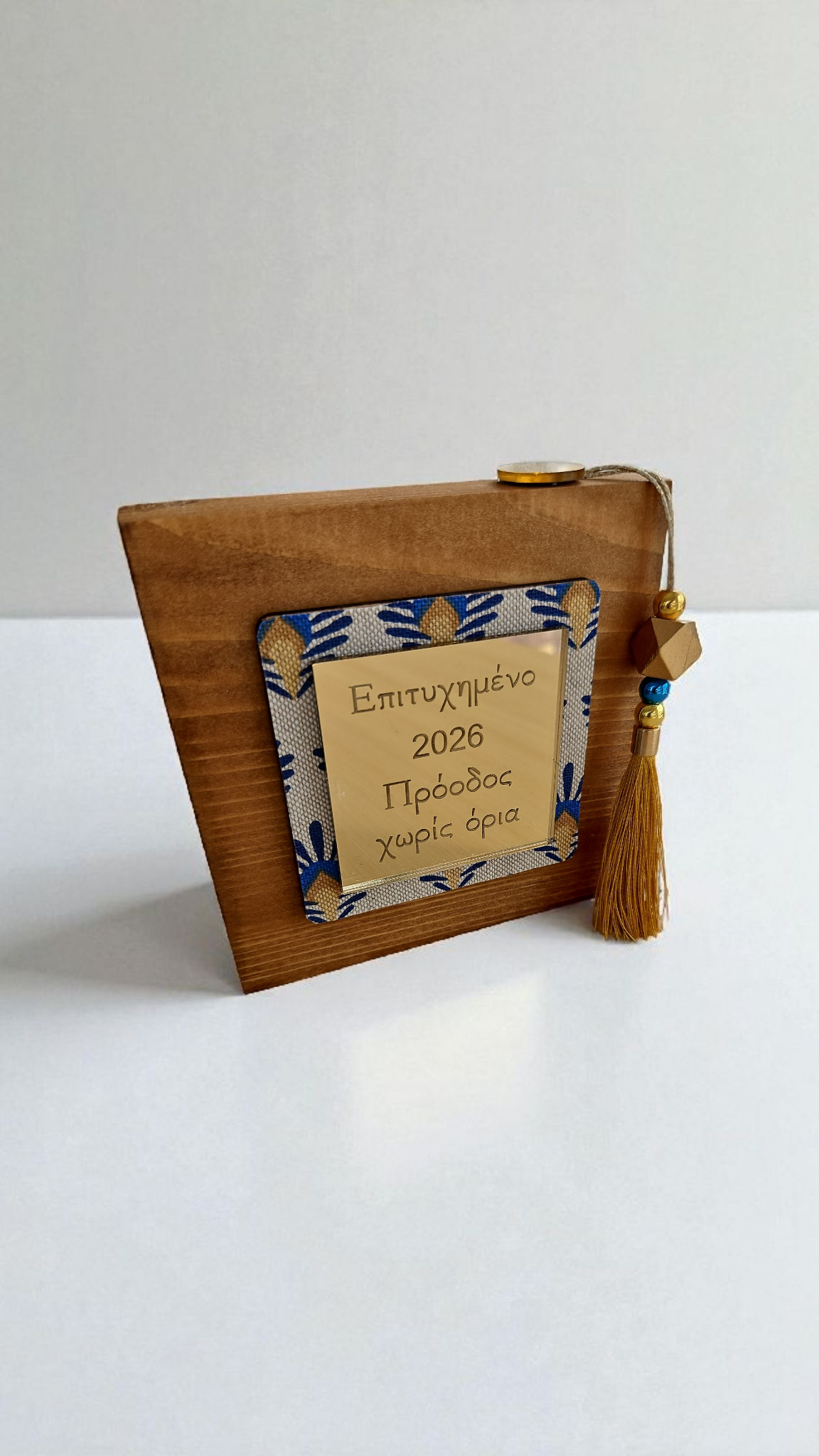 Διακοσμητικό γούρι “Επιτυχημένο 2026"