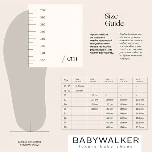 Παπούτσι βάπτισης Babywalker PRI.2568