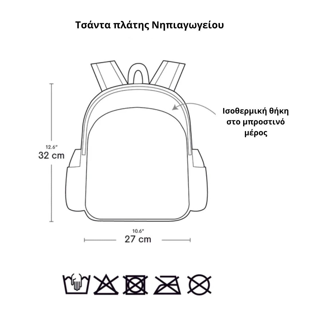 Tσάντα πλάτης νηπιαγωγείου με ισοθερμική θήκη - "Dinosaurs''
