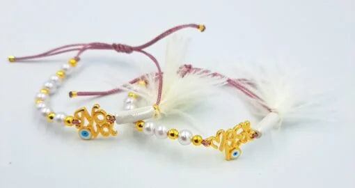 ΒΡΑΧΙΟΛΙ Μαμά / Νονά ΜΝ229-0