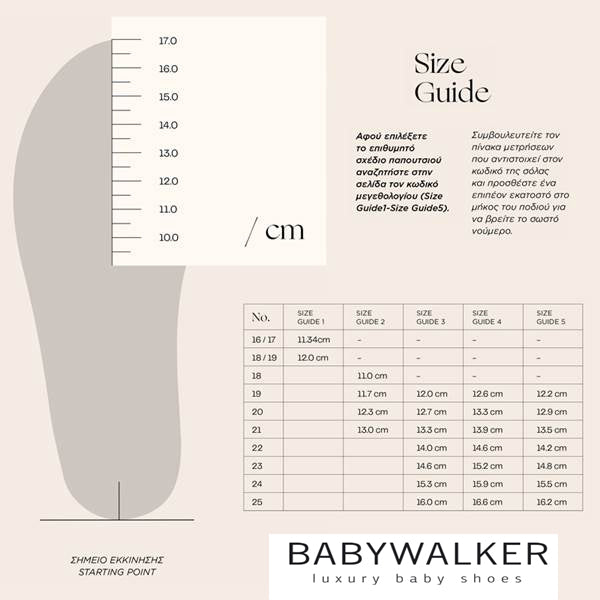 Παπούτσι βάπτισης Babywalker  BS3057