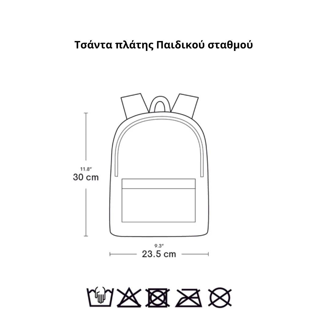 Tσάντα πλάτης παιδικού -Vehicles